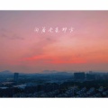 沫沫的头像