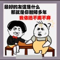 妈妈说名字长有傻子喜欢念的头像