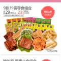 盐津铺子的头像