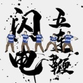 什么时候发货的头像