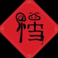 莫急的头像