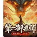 桂花快更新的头像