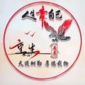 ༺ཌༀཉི铨哥༃ༀད的头像