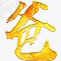 尹萧的头像