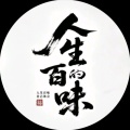 百味.的头像
