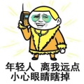 大摇大摆的头像