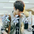 林云帆的头像