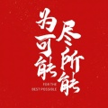 可爱的大师在催更的头像