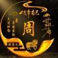 爱财爱己风生水起的头像