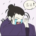 逍遥仙的头像