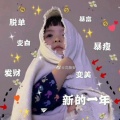 江南烟雨书呆子的头像