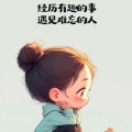 御剑飞行的头像