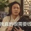 炸天帮老夫子的头像