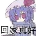 我996的头像
