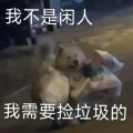 人类的本质是种菜的头像
