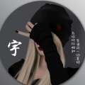 粥丶好甜的头像