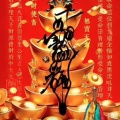 机敏的魂师在睡懒觉的头像
