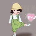 小怀念的头像