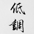 berial2.0的头像