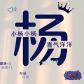 我的爱的头像