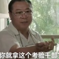 八哥的头像