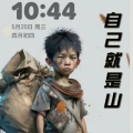 孤狼的头像