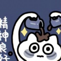 真的会尴尬的头像