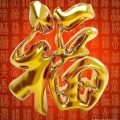 裂天剑皇的头像
