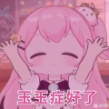 大笑三声哈哈哈的头像