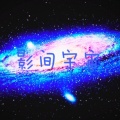 林导的影视空间站的头像