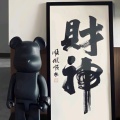 健壮的大狮子在打麻将的头像