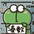 川流不息渊澄取映的头像