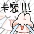高兴的狼人在挖坑的头像
