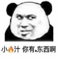 爱读书的框子哥的头像