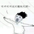 福尔摩丝的头像