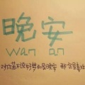 漫步云端的头像