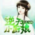 自然之女的头像