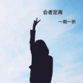 @扬非的头像