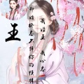 苏苏的头像