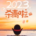 爽朗的战神在摸鱼的头像