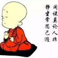 重生不称霸全是垃圾的头像
