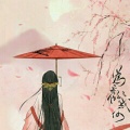 空城只因旧梦在的头像