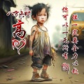 禹司风的头像