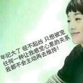 竹纤维的头像