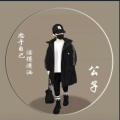 只喜欢听书的头像