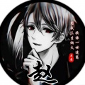 玄幻的庆某人的头像