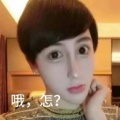 暖洋洋的影后在修炼的头像