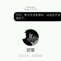 迟宿的头像
