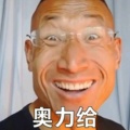 潇洒的奥特曼在炼丹的头像