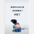 书生不纯情的头像